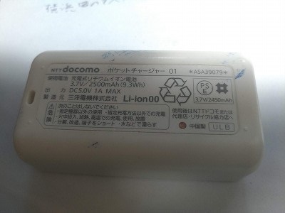 batteri-.jpg